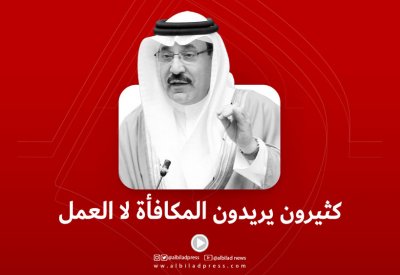 بالفيديو: حميدان: كثيرون يريدون المكافأة لا العمل