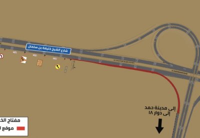 الأشغال: غلق كلي للمسار المؤدي من شارع الشيخ خليفة بن سلمان إلى دوار 18