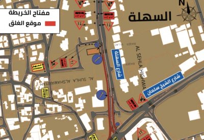 غلق مسار على شارع السهلة.. وهذا هو الموقع