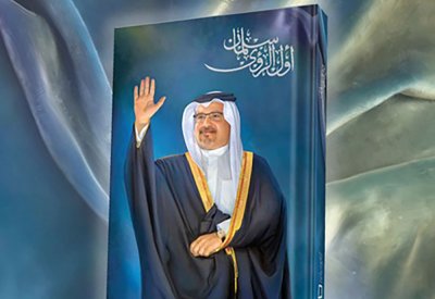 حلقات استعراض كتاب "أول الرؤى سلمان" 6-7