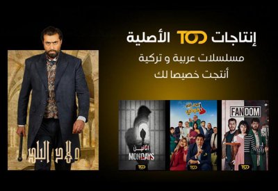 انطلاق منصة ثورية جديدة في عالم البث الترفيهي والرياضي