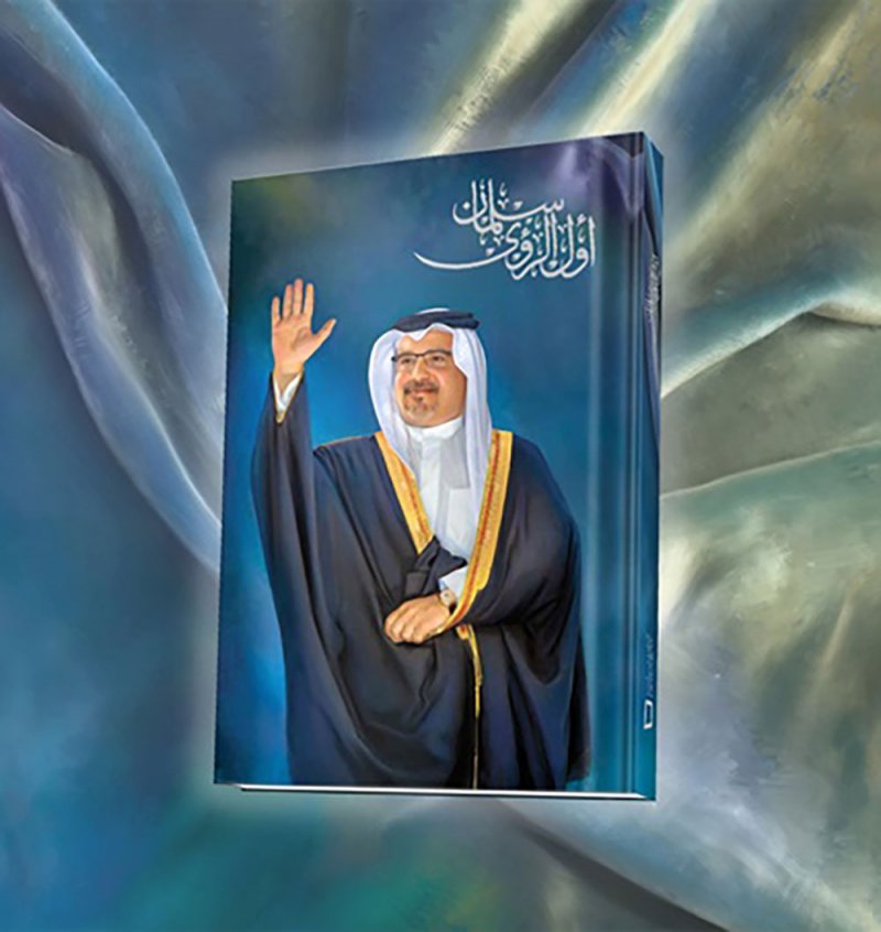 حلقات استعراض كتاب "أول الرؤى سلمان" 6-7