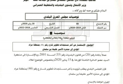 ازدحام بفرجان عراد.. تعرف على السبب