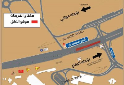 غلق المسار الأيسر على شارع المعسكر عند تقاطعه مع شارع رقم 95 للمرور المتجه شرقاً