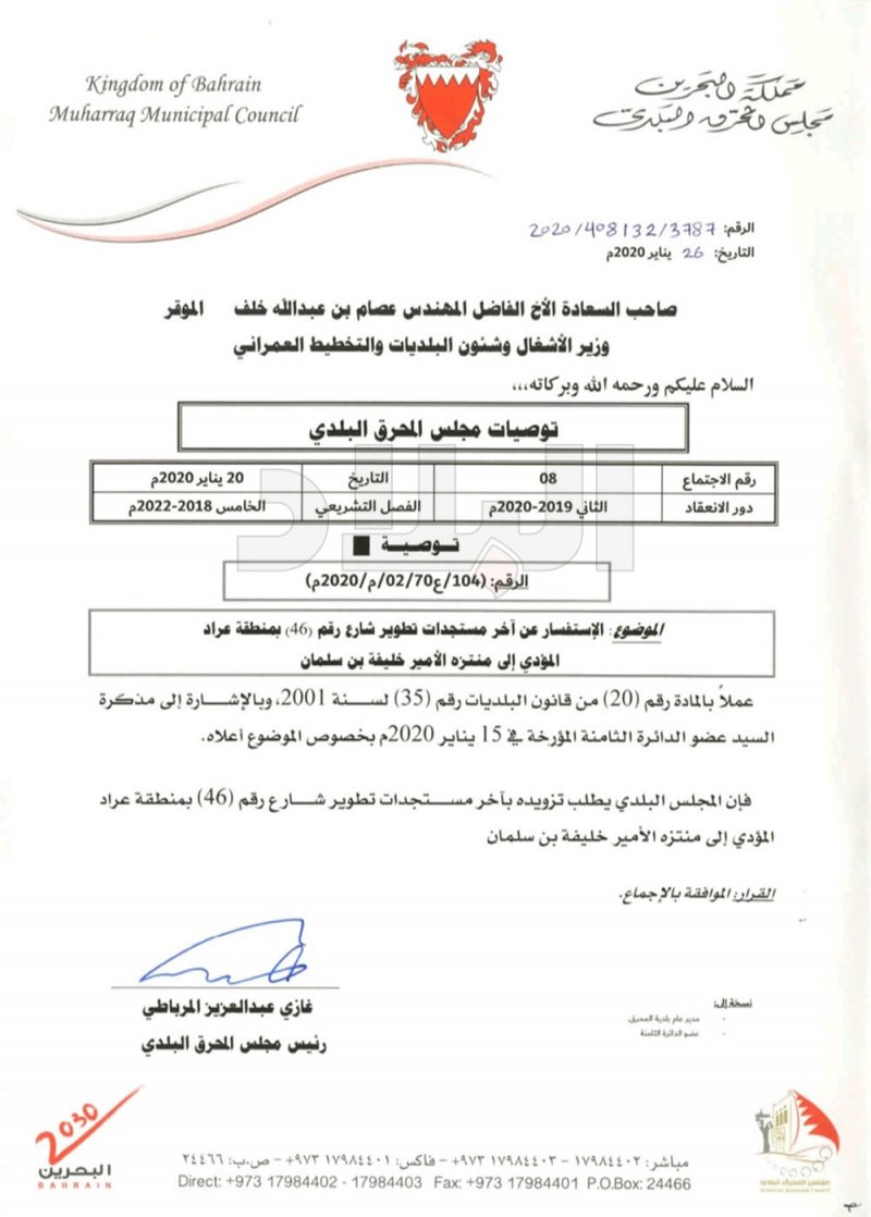 ازدحام بفرجان عراد.. تعرف على السبب