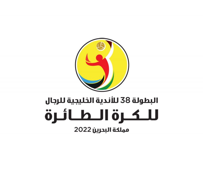 اللجنة المنظمة لبطولة الاندية الخليجية للكرة الطائرة تستعد لانطلاق المنافسات