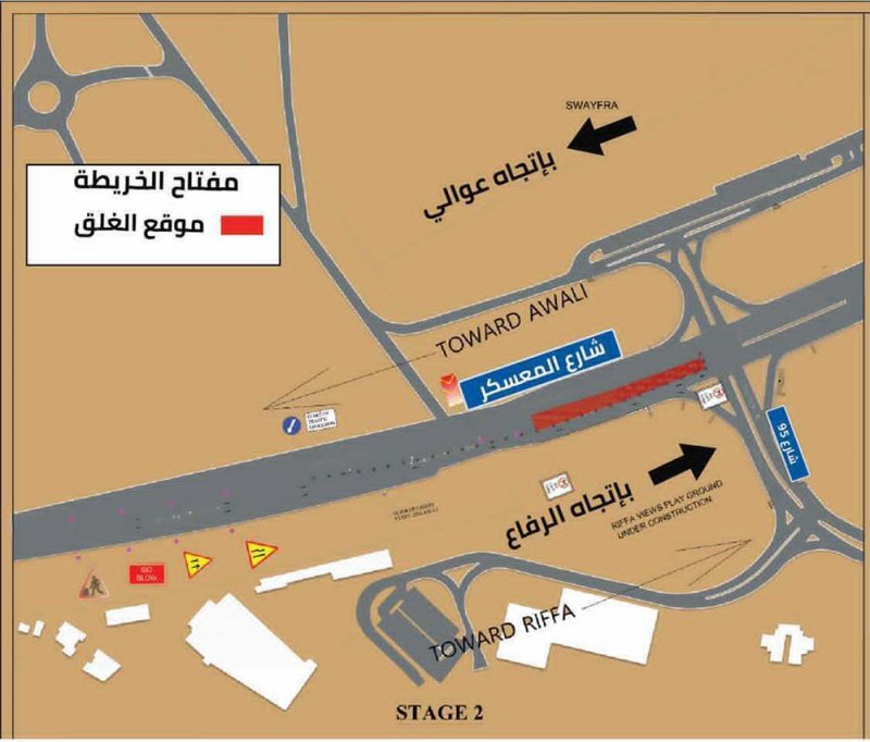 غلق المسار الأيسر على شارع المعسكر عند تقاطعه مع شارع رقم 95 للمرور المتجه شرقاً