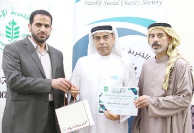 بالصور: "المرخ الخيرية" تحتفي بكوادرها