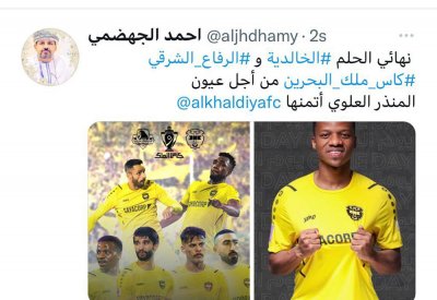 ناد سعودي وعمانيون يؤازرون الخالدية أمام الرفاع الشرقي