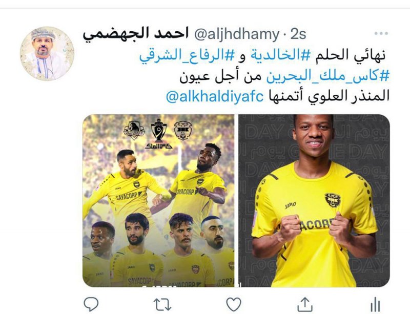 ناد سعودي وعمانيون يؤازرون الخالدية أمام الرفاع الشرقي