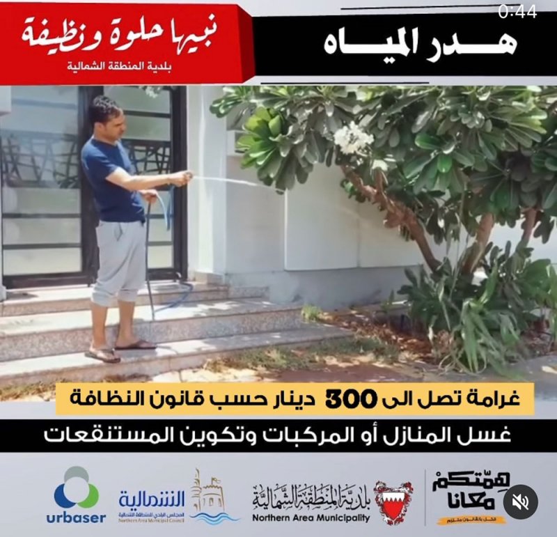 300 دينار غرامة مستنقعات غسل المنازل