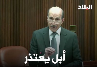 أبل يعتذر عن مداخلة "كوفي بـ ٤ دينار"