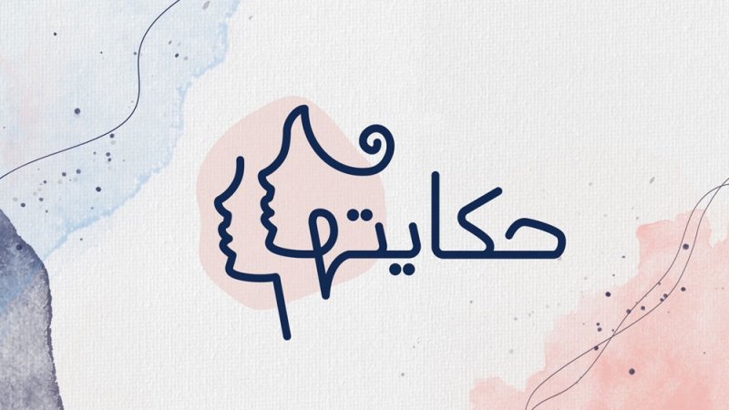 "حكايتها" مبادرة تطلقها CNN بالعربية لسرد قصص نساء عربيات