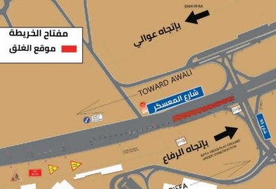 غلق مسار على شارع بالرفاع.. تعرف على الموعد والموقع