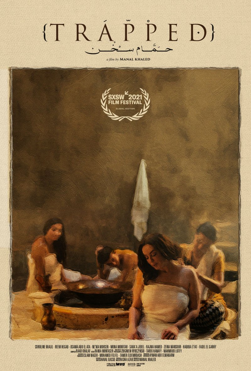 عرض حمام سخن في المهرجان الدولي لأفلام حقوق الإنسان كرامة