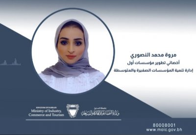 ما مزايا تسجيل "الصغيرة والمتوسطة" بالنظام الإلكتروني؟.. مروة المنصوري تجيب