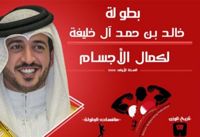 إحداها فريدة من نوعها.. هذه جوائز بطولة كمال الأجسام