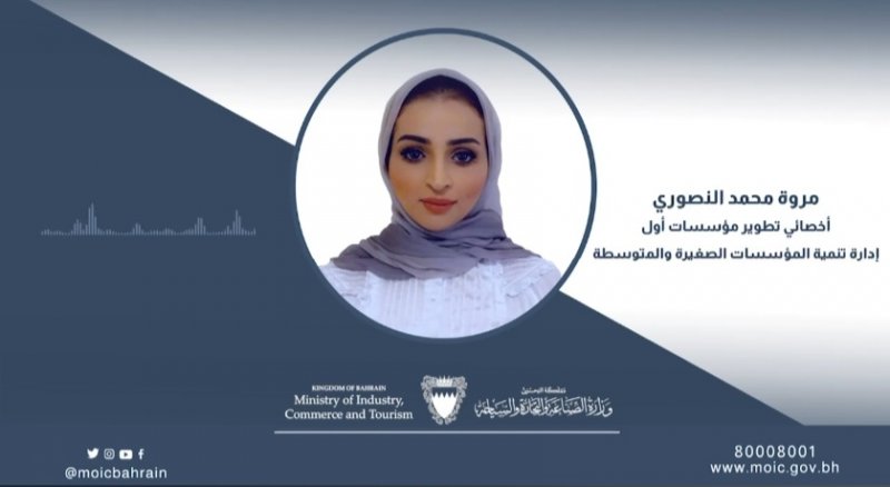 ما مزايا تسجيل "الصغيرة والمتوسطة" بالنظام الإلكتروني؟.. مروة المنصوري تجيب