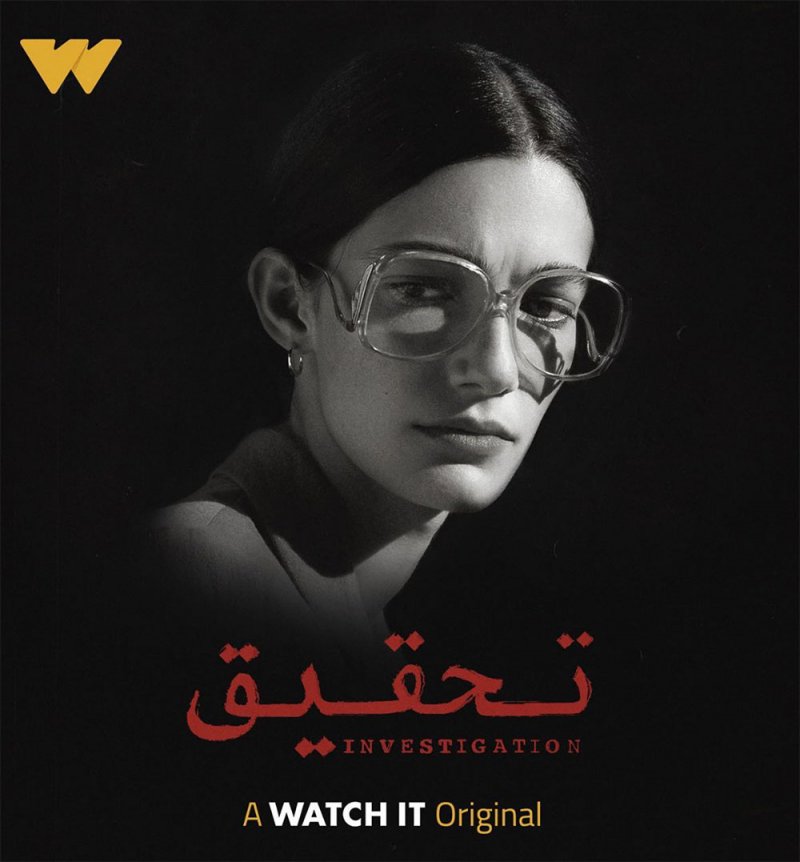 تارا عماد خبيرة علم نفس تبحث عن حقيقة الكتاب الغامض