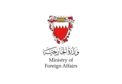 البحرين تدين بشدة المحاولات اليائسة لاستهداف الأعيان المدنية والمدنيين الآمنين