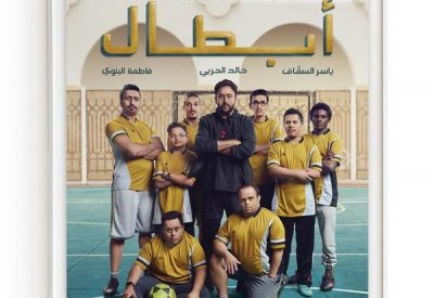 هذا موعد عرض الفيلم السعودي " Combions”
