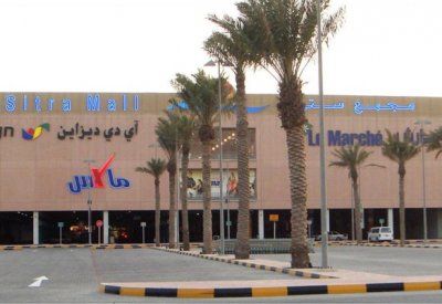 تجديد سترة مول.. وهذه التفاصيل