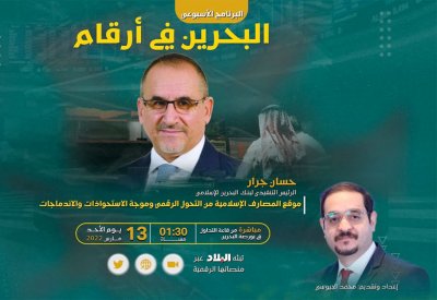 تابع البث المباشر لمعرفة مستقبل وظائف القطاع المصرفي والبنوك "الاسمنتية"
