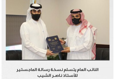 النائب العام يتسلم نسخة رسالة الماجستير للأستاذ ناصر إبراهيم الشيب
