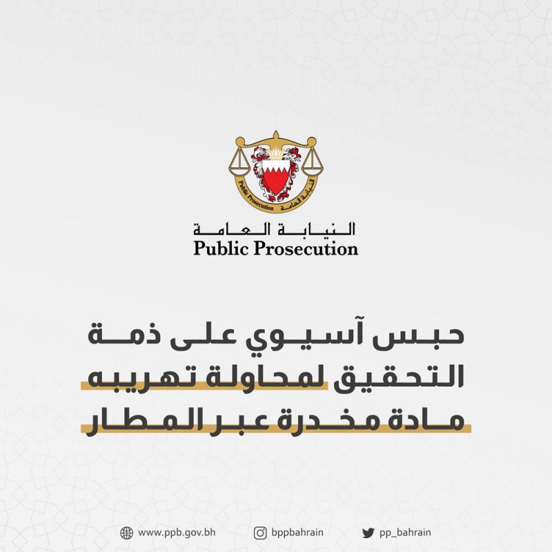 آسيوي حاول تهريب "الشبو".. و"الجمارك" له بالمرصاد