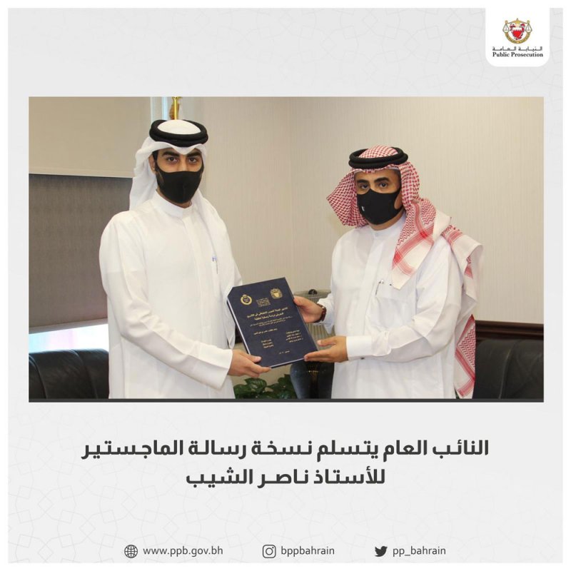 النائب العام يتسلم نسخة رسالة الماجستير للأستاذ ناصر إبراهيم الشيب