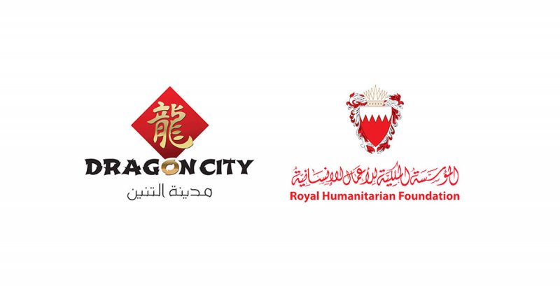 الملكية للأعمال الإنسانية تنظم المعرض السنوي للأسر المنتجة بمدينة التنين