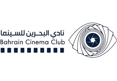 نادي البحرين للسينما يعاود تقديم أنشطته