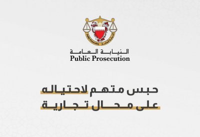 حبس متهم احتال على محلات ذهب وإلكترونيات.. وهذه التفاصيل