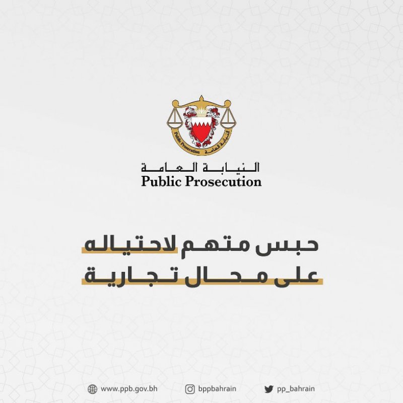 حبس متهم احتال على محلات ذهب وإلكترونيات.. وهذه التفاصيل