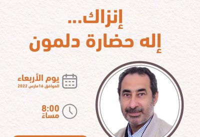 إنزاك.. إله حضارة دلمون