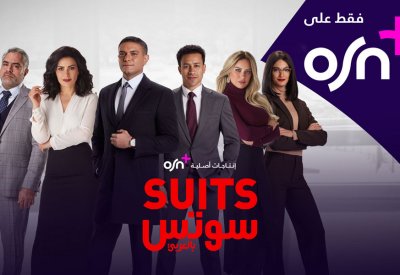 اطلاق منصة OSN+ في الشرق الأوسط وشمال إفريقيا