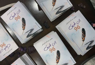 المرباطي: ”الطريق إلى 96“ قصص واقعية بطريقة درامية