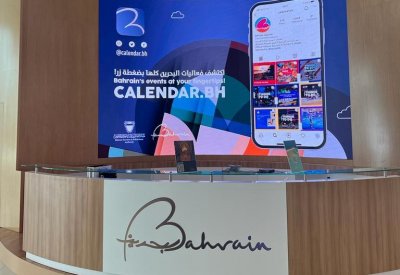 هيئة السياحة: منطقة خاصة في مطار البحرين الدولي لاستقبال السياح الوافدين