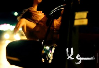 انطلاق الفيلم الروائي سولا تجاريًا في موطنه الجزائر