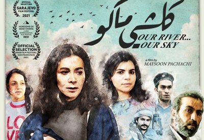 عرض فيلم كلشي ماكو في بغداد والموصل