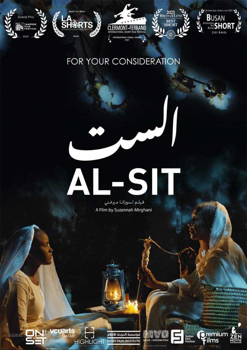 عرض فيلم الست في مبادرة No Means No بالجزائر