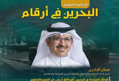تابع البث المباشر لأحدث برامج إنعاش الحركة السياحية في سوق المنامة