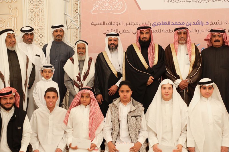 رئيس الأوقاف السنية يرعى الحفل الختامي لمسابقة مركز عبدالله بن أحمد بن علي الغتم القرآنية