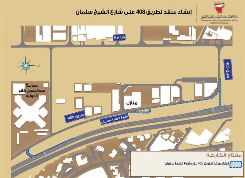 بدء أعمال مشروع إنشاء منفذ لطريق 408 على شارع الشيخ سلمان