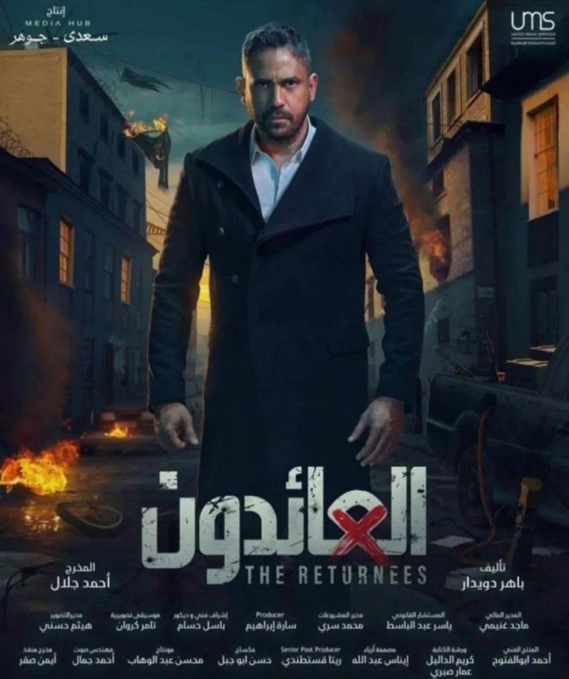 أمير كرار يعود البوليسية في رمضان مع مسلسل “العائدون”