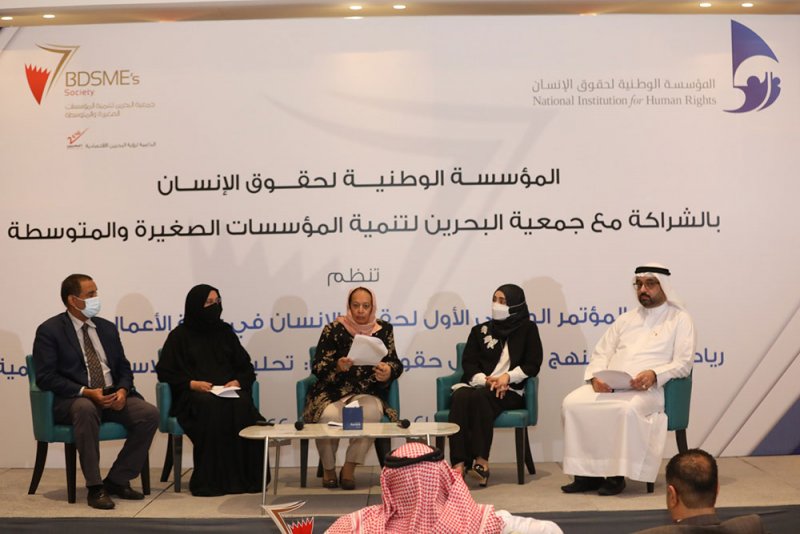 ختام مؤتمر حقوق الإنسان في ريادة الاعمال