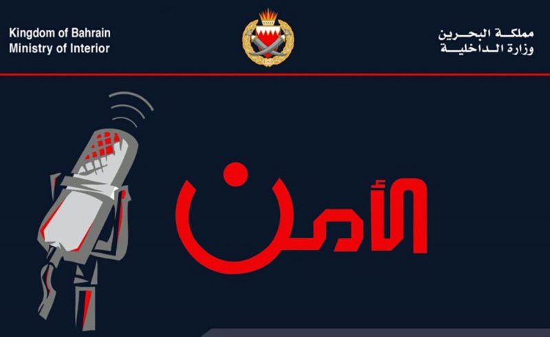 برنامج الأمن الإذاعي يناقش موضوع الشراكة المجتمعية والانتماء الوطني