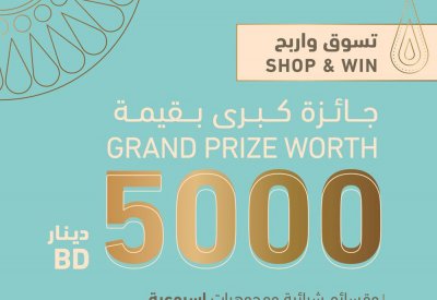 "السياحة": سبائك ذهبية للمشاركين بـ"ذهب المنامة".. وهذه قيمتها