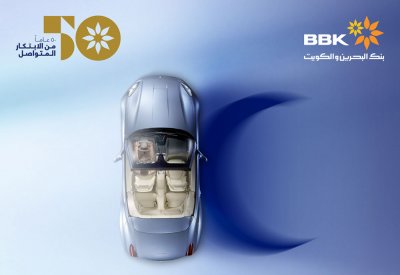 بنك البحرين والكويت يقدم مزايا متعددة على قروض السيارات في رمضان