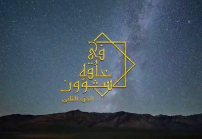 الإعلامية آلاء البناء: فوازير رمضانية بعد كل حلقة تقدم معلومات للأطفال